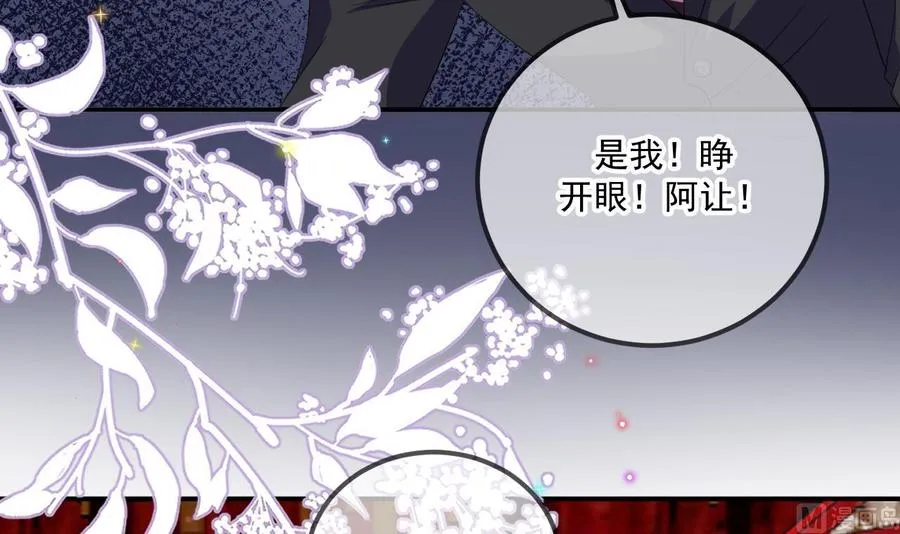 第44话 影帝陨落 第18页