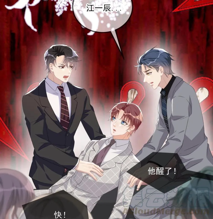 第44话 影帝陨落 第19页