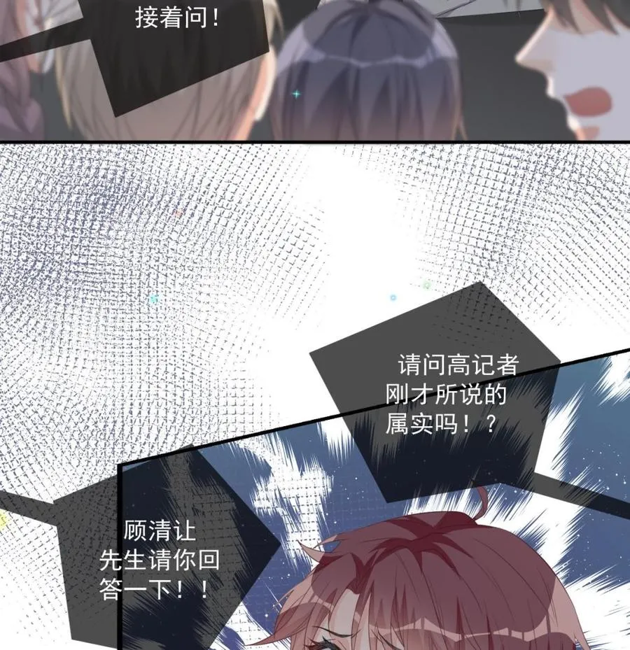 第44话 影帝陨落 第20页