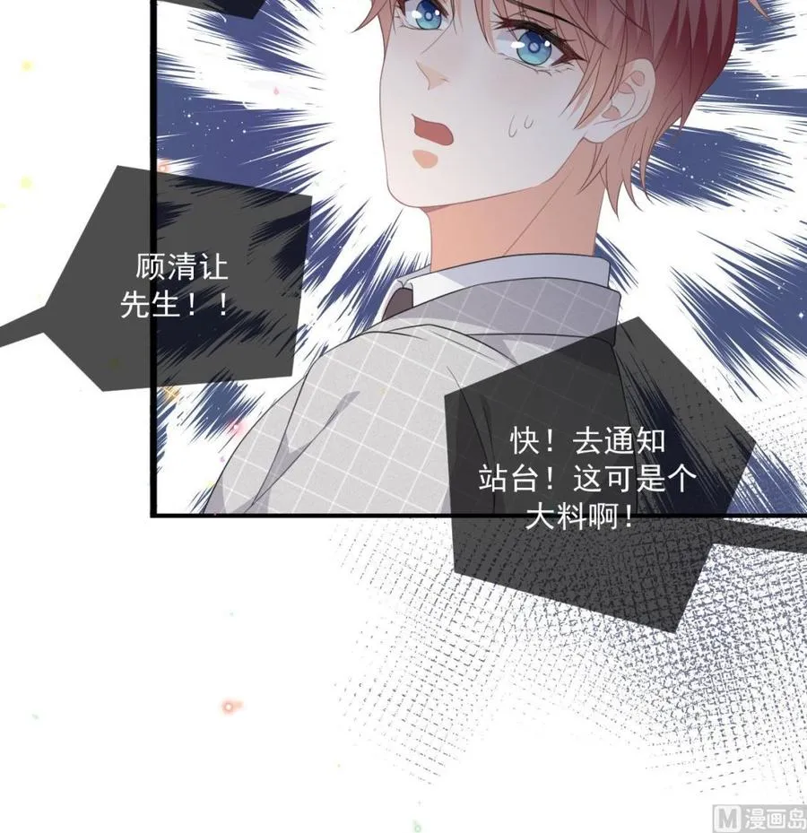 第44话 影帝陨落 第21页
