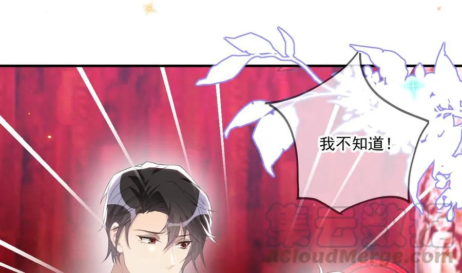 第44话 影帝陨落 第22页