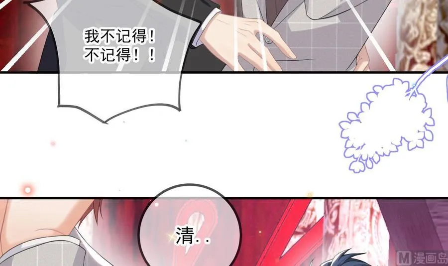 第44话 影帝陨落 第24页
