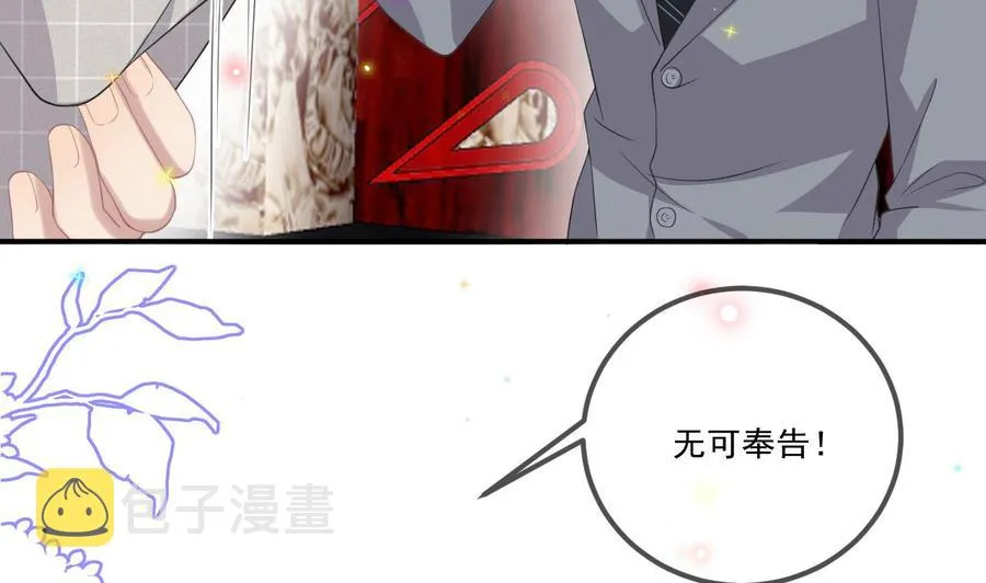 第44话 影帝陨落 第26页