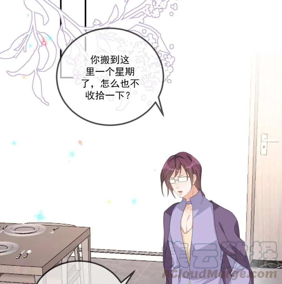 第44话 影帝陨落 第34页