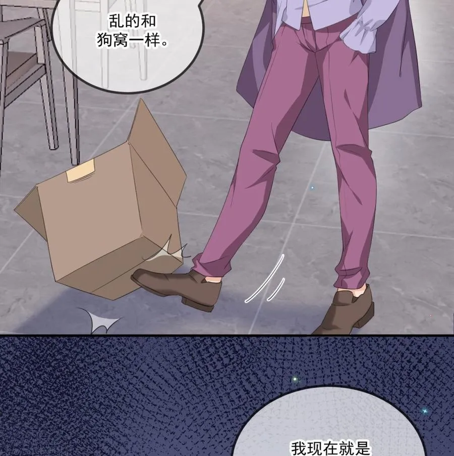 第44话 影帝陨落 第35页