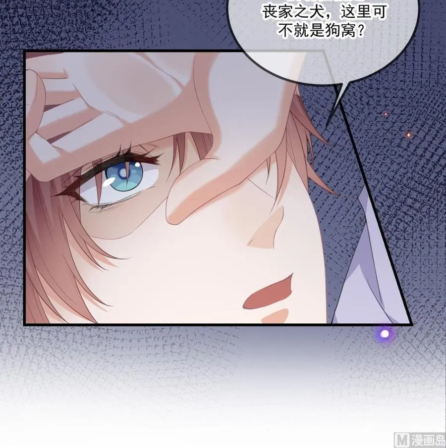 第44话 影帝陨落 第36页