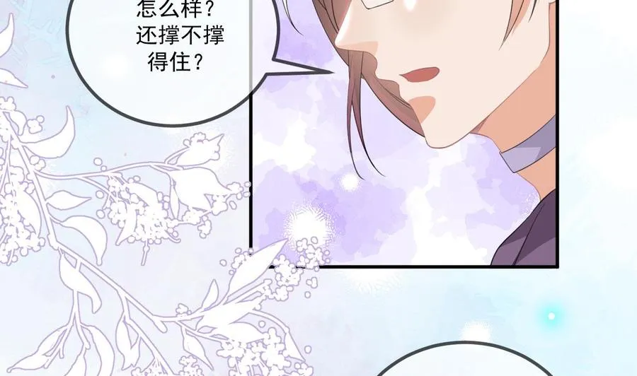 第44话 影帝陨落 第38页