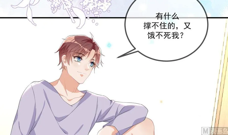 第44话 影帝陨落 第39页