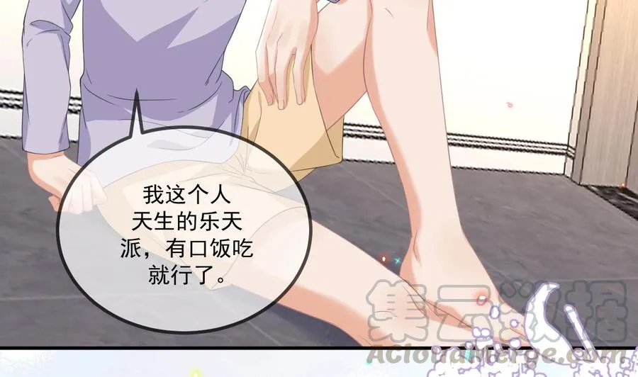 第44话 影帝陨落 第40页