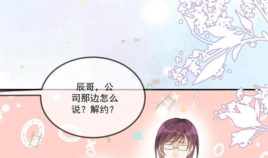 第44话 影帝陨落 第41页