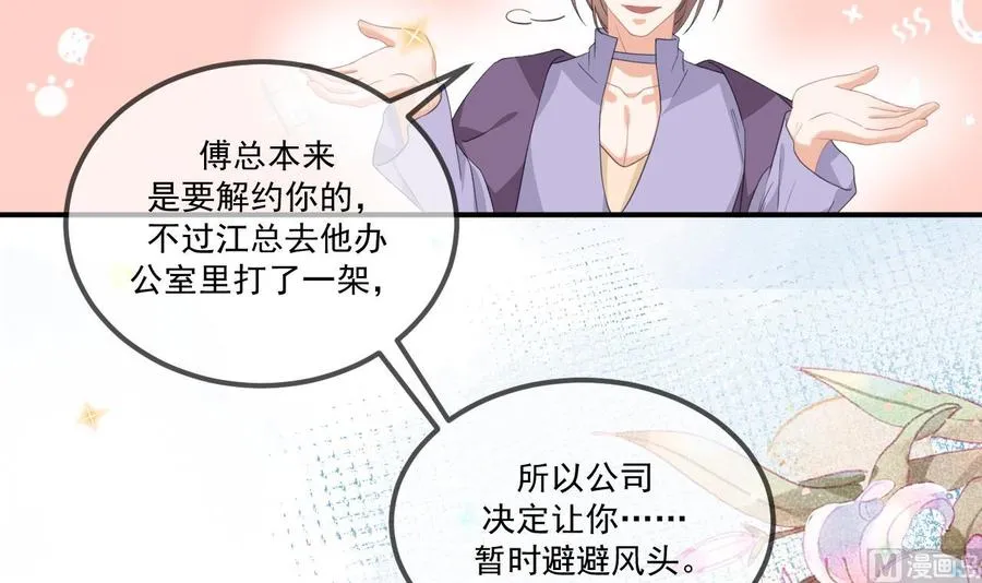 第44话 影帝陨落 第42页