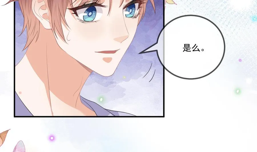 第44话 影帝陨落 第44页