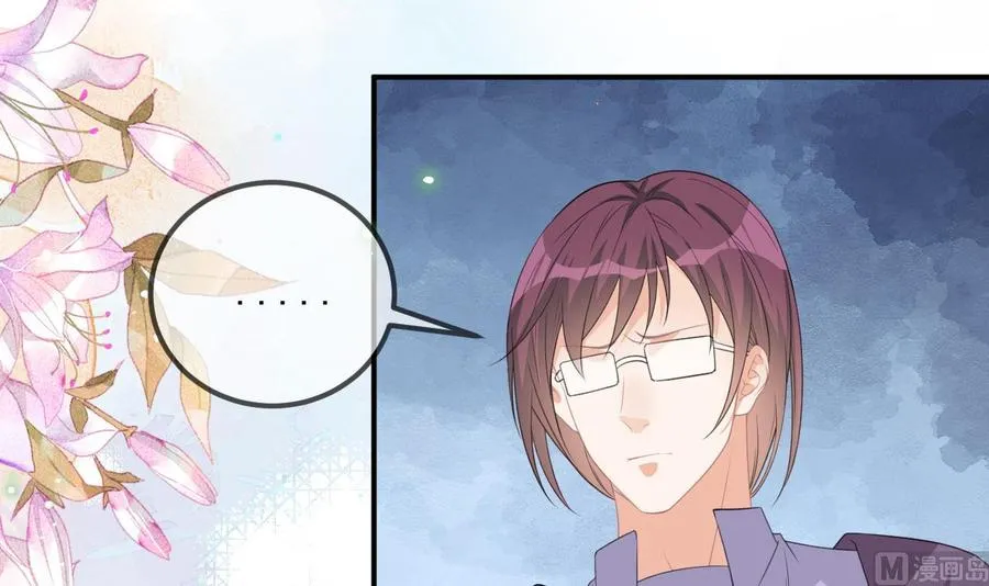 第44话 影帝陨落 第45页