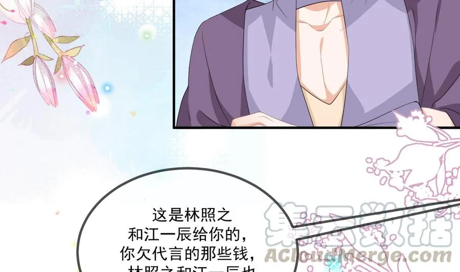 第44话 影帝陨落 第46页