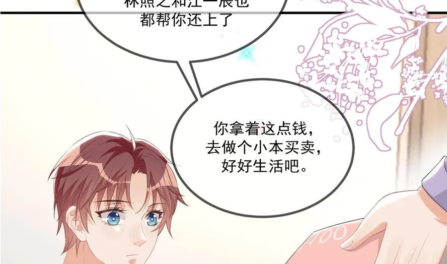 第44话 影帝陨落 第47页