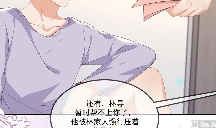 第44话 影帝陨落 第48页