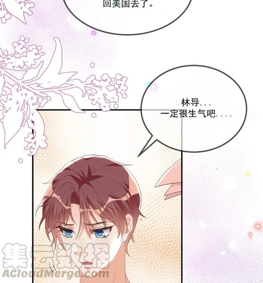 第44话 影帝陨落 第49页