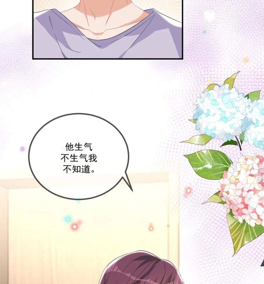 第44话 影帝陨落 第50页
