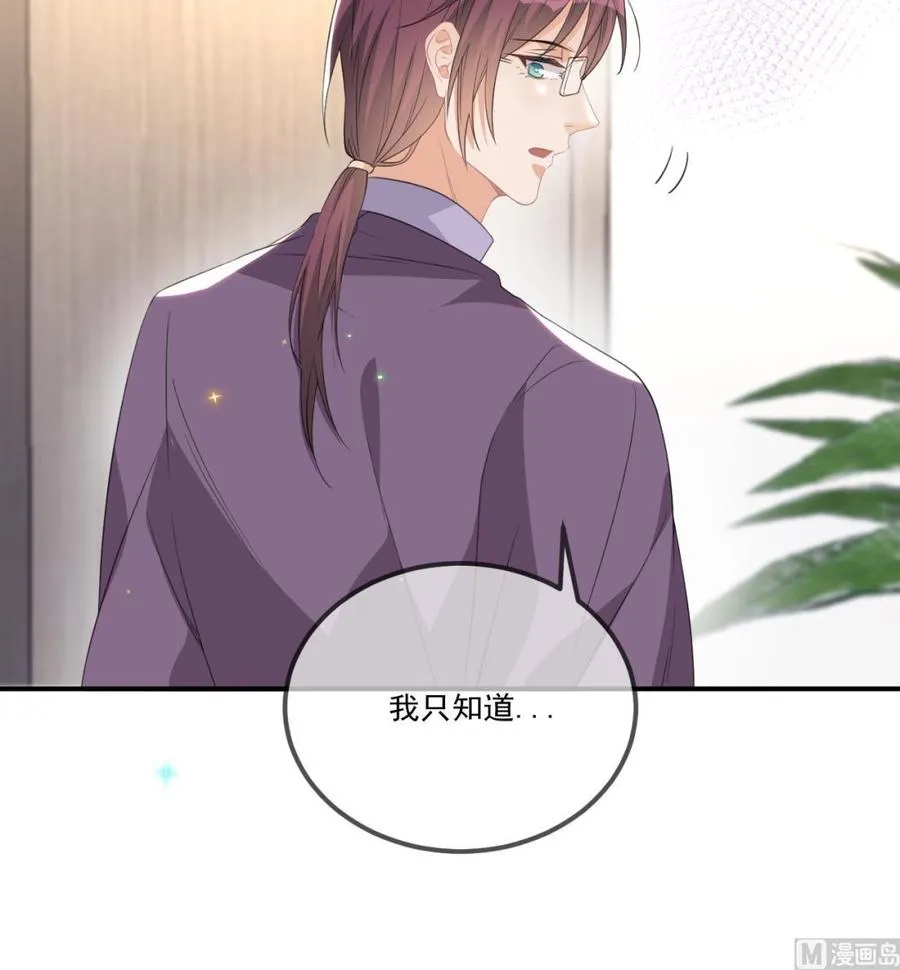 第44话 影帝陨落 第51页
