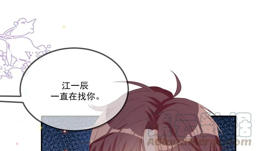 第44话 影帝陨落 第52页