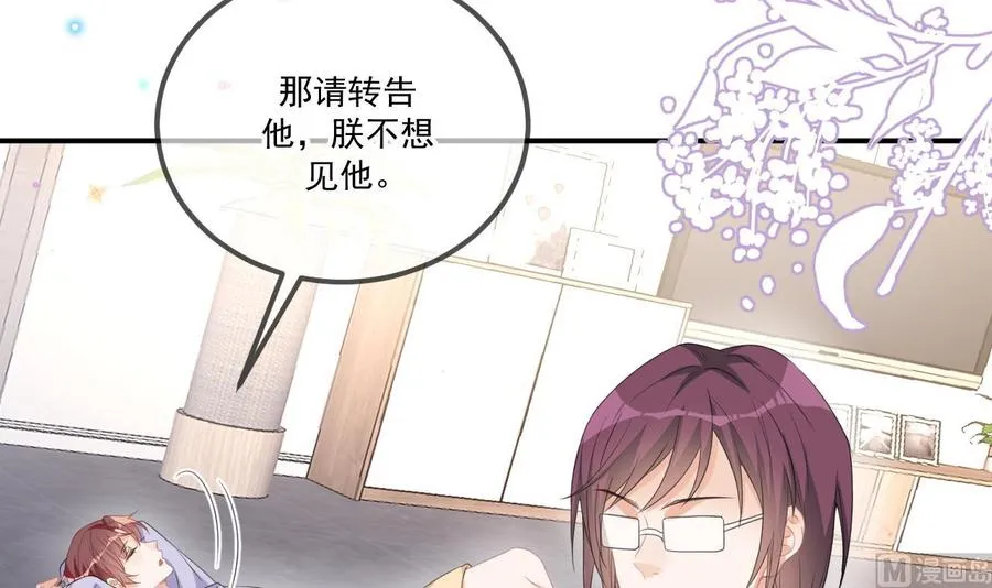 第44话 影帝陨落 第54页