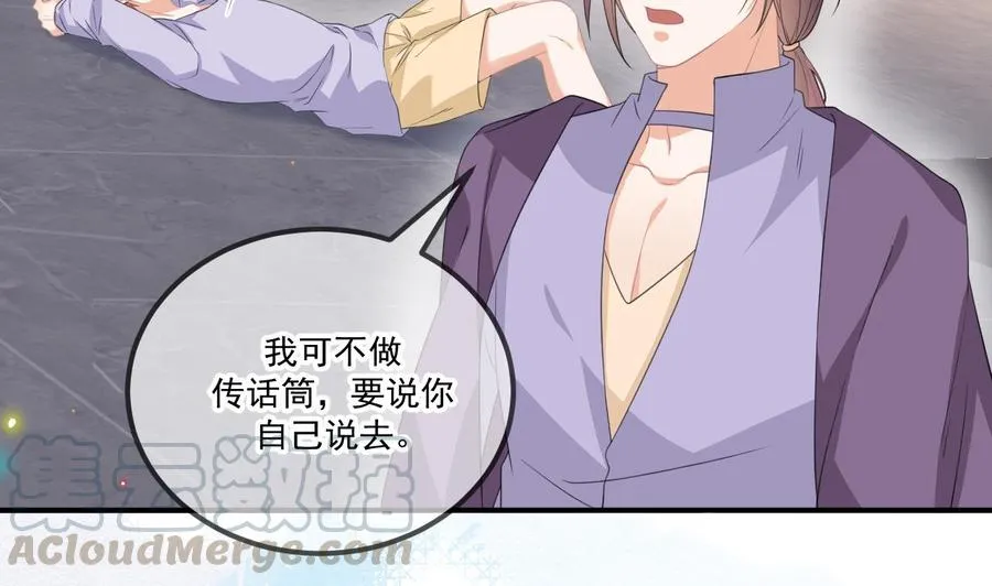 第44话 影帝陨落 第55页
