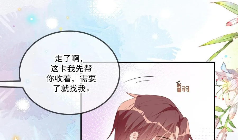 第44话 影帝陨落 第56页