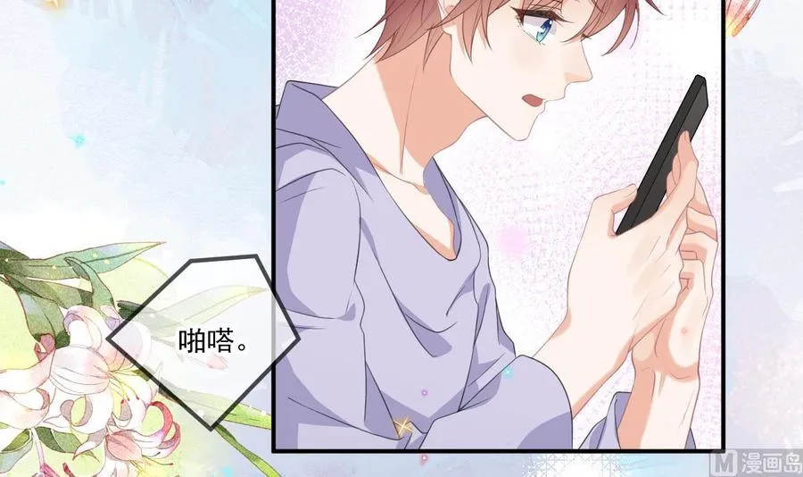 第44话 影帝陨落 第57页
