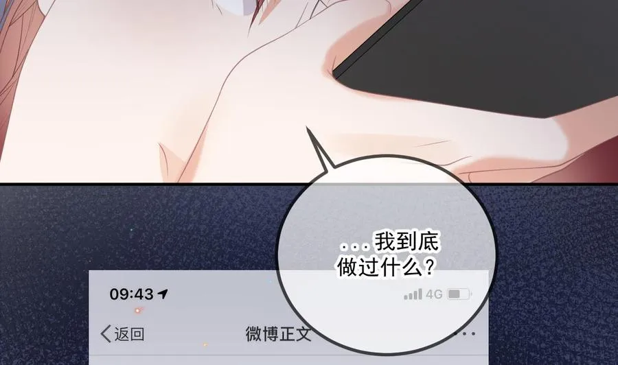 第44话 影帝陨落 第59页