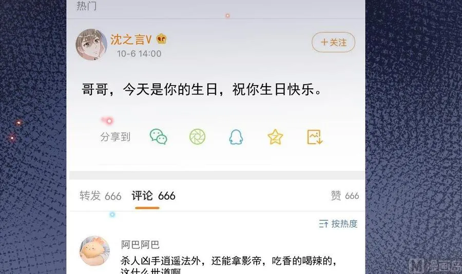 第44话 影帝陨落 第60页