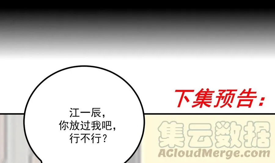 第44话 影帝陨落 第64页