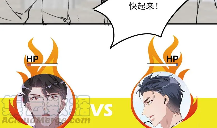 第44话 影帝陨落 第67页