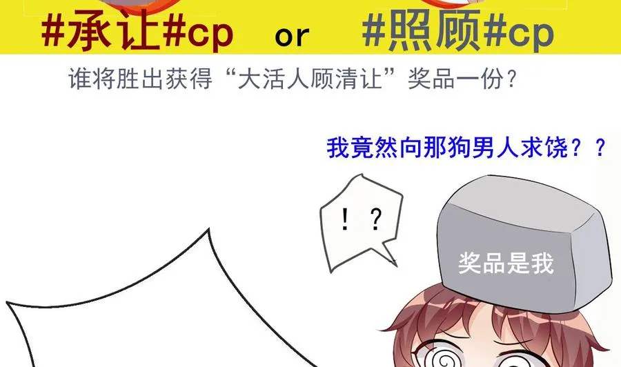 第44话 影帝陨落 第68页