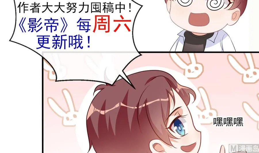 第44话 影帝陨落 第69页