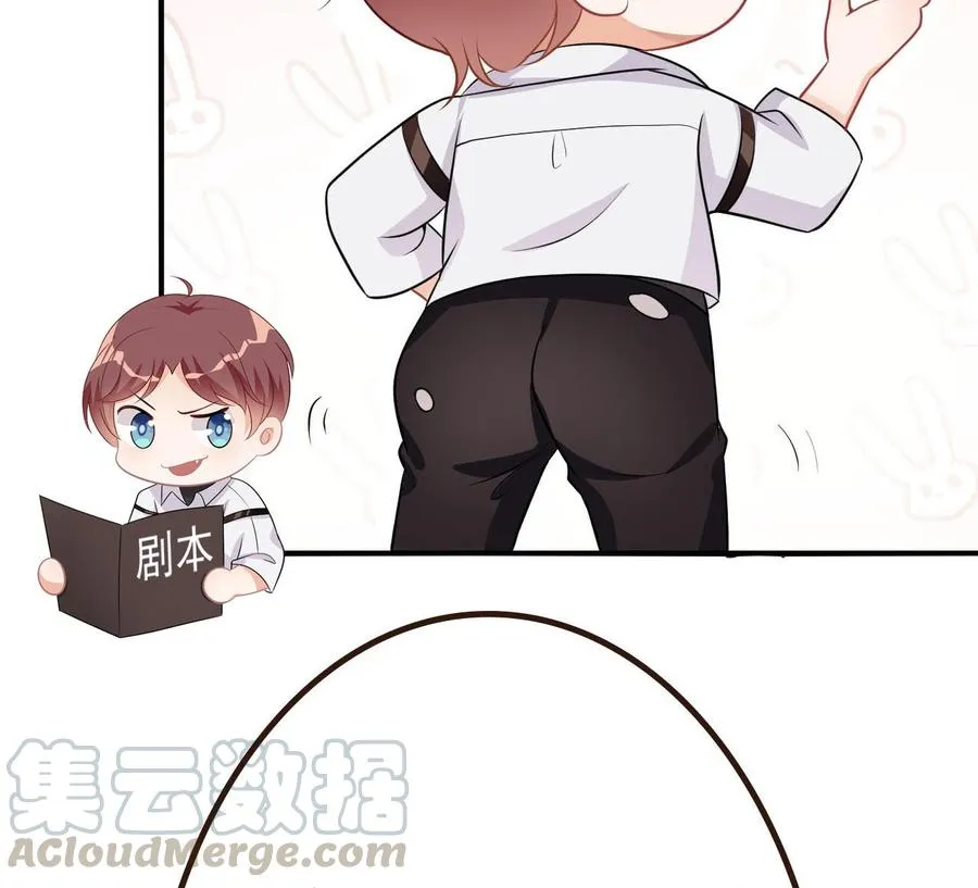 第44话 影帝陨落 第70页