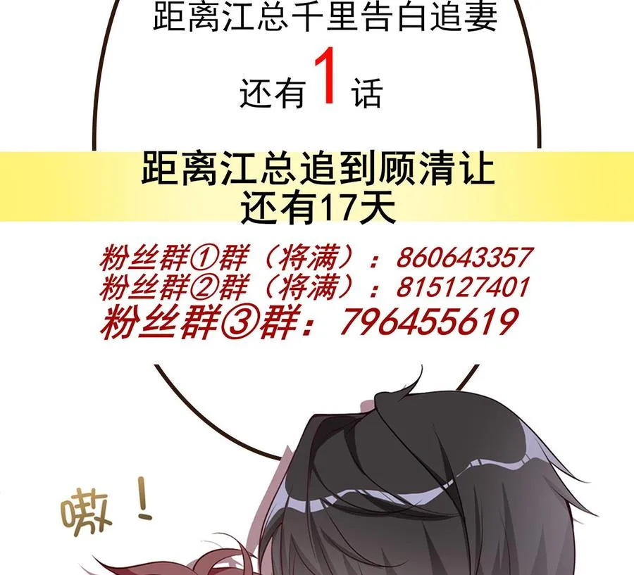 第44话 影帝陨落 第71页