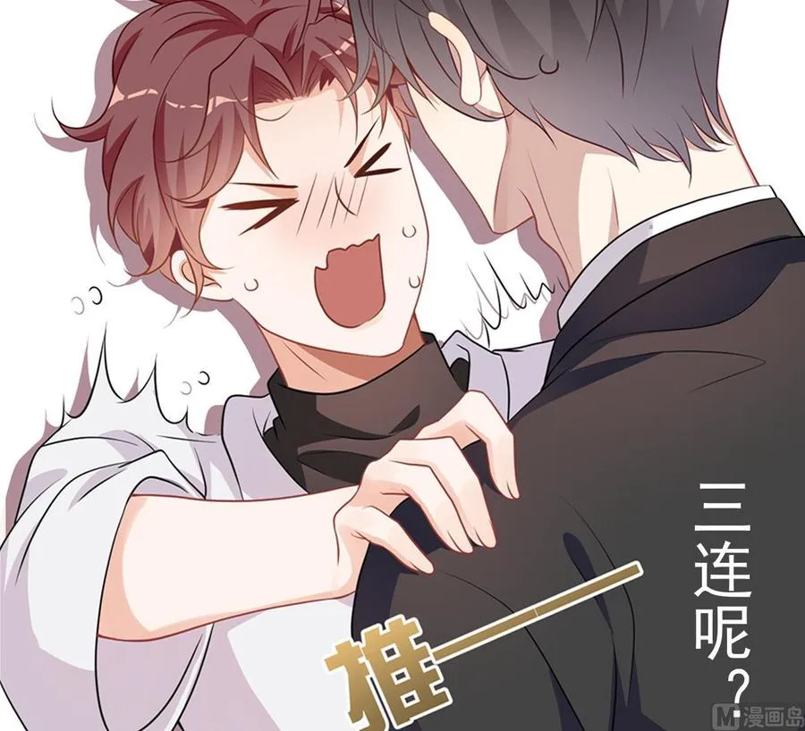 第44话 影帝陨落 第72页
