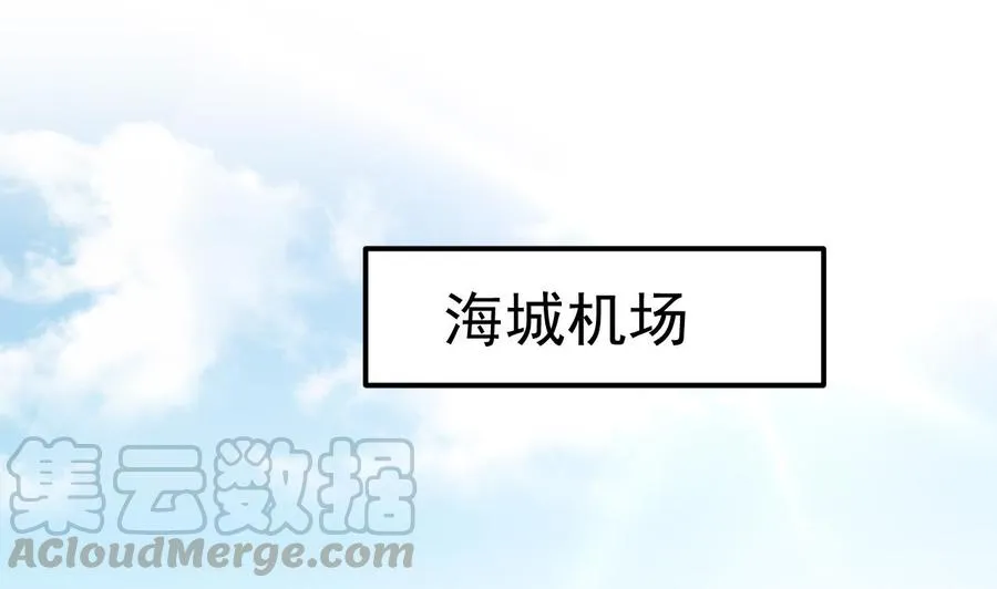 第45话 千里追妻 第4页