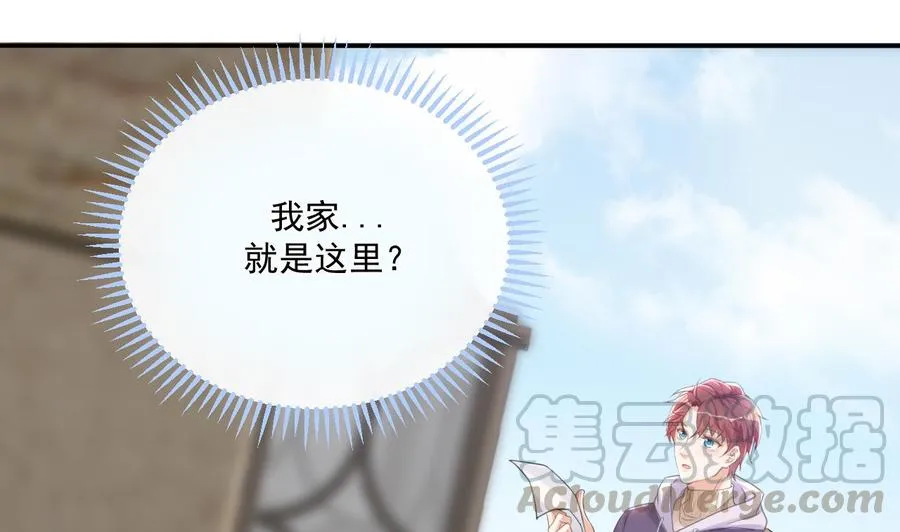第45话 千里追妻 第7页