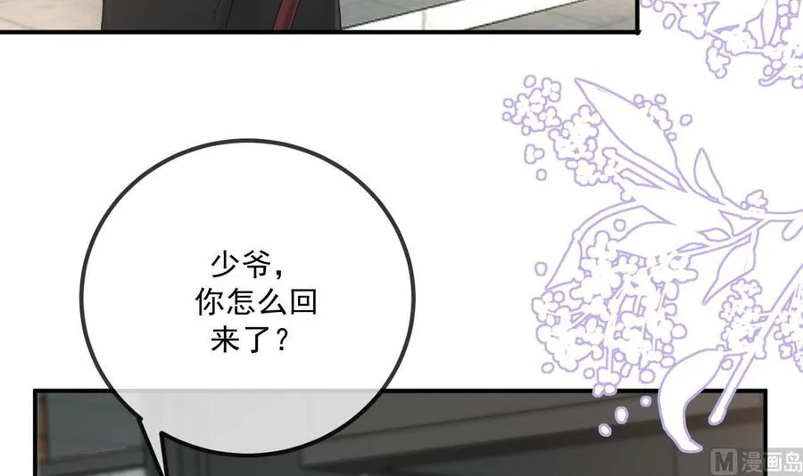 第45话 千里追妻 第12页