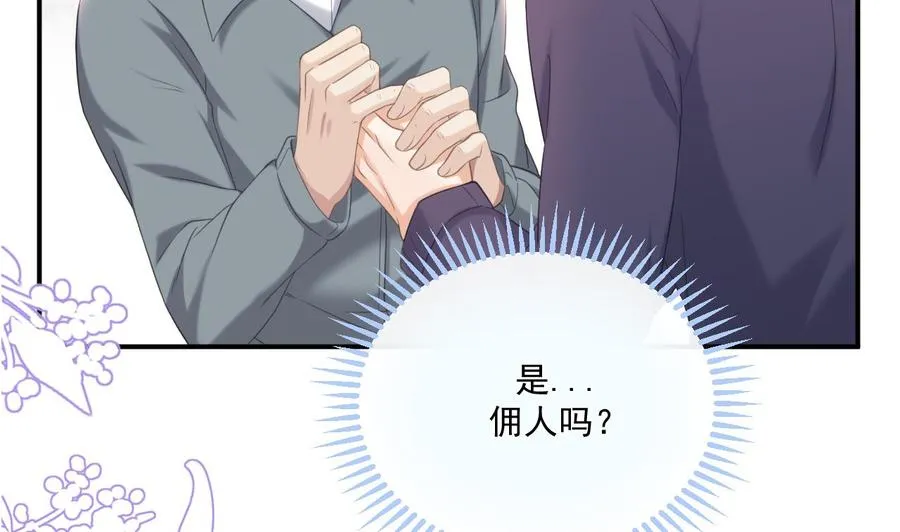 第45话 千里追妻 第14页