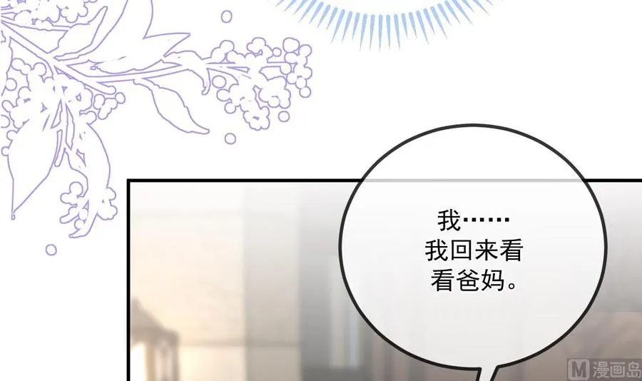 第45话 千里追妻 第15页