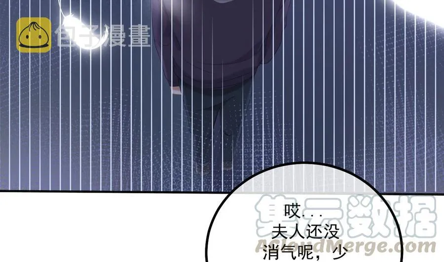 第45话 千里追妻 第34页