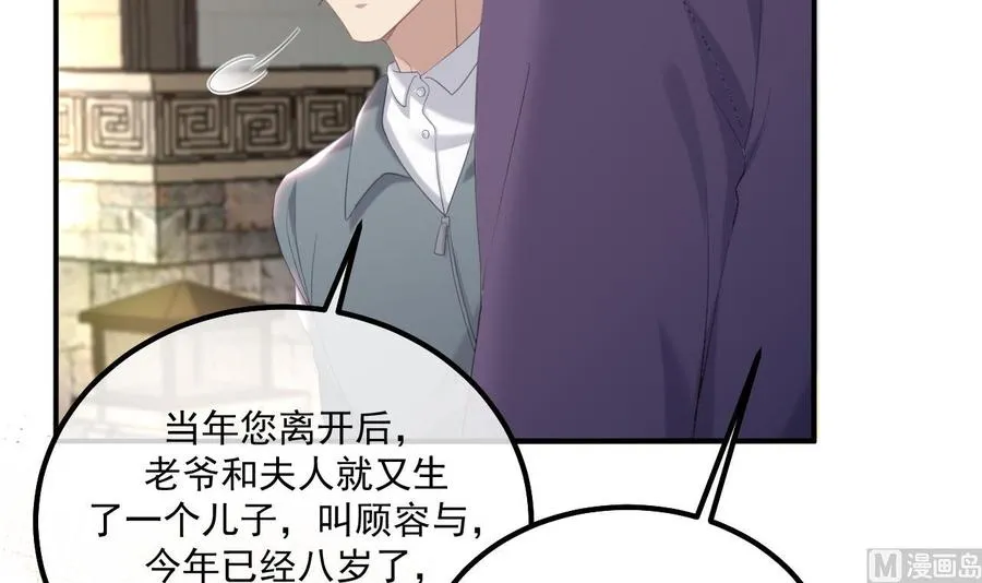 第45话 千里追妻 第36页