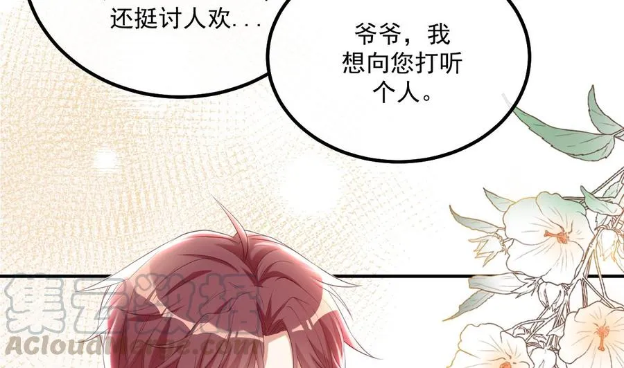 第45话 千里追妻 第37页