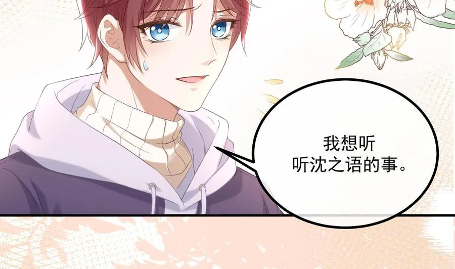 第45话 千里追妻 第38页
