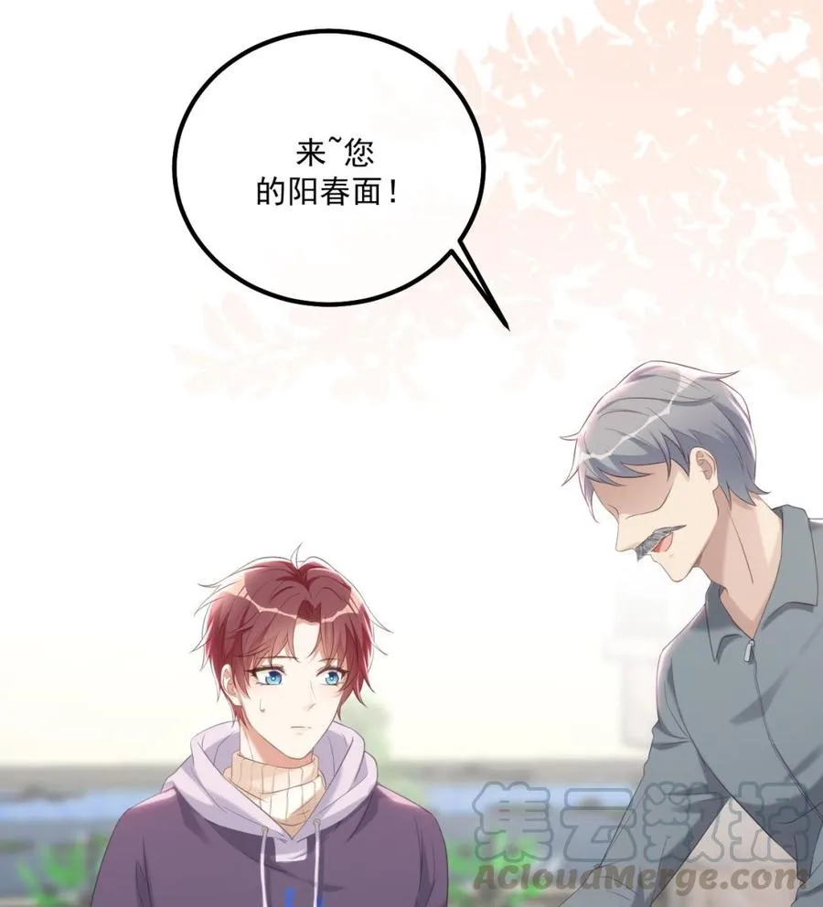 第45话 千里追妻 第40页