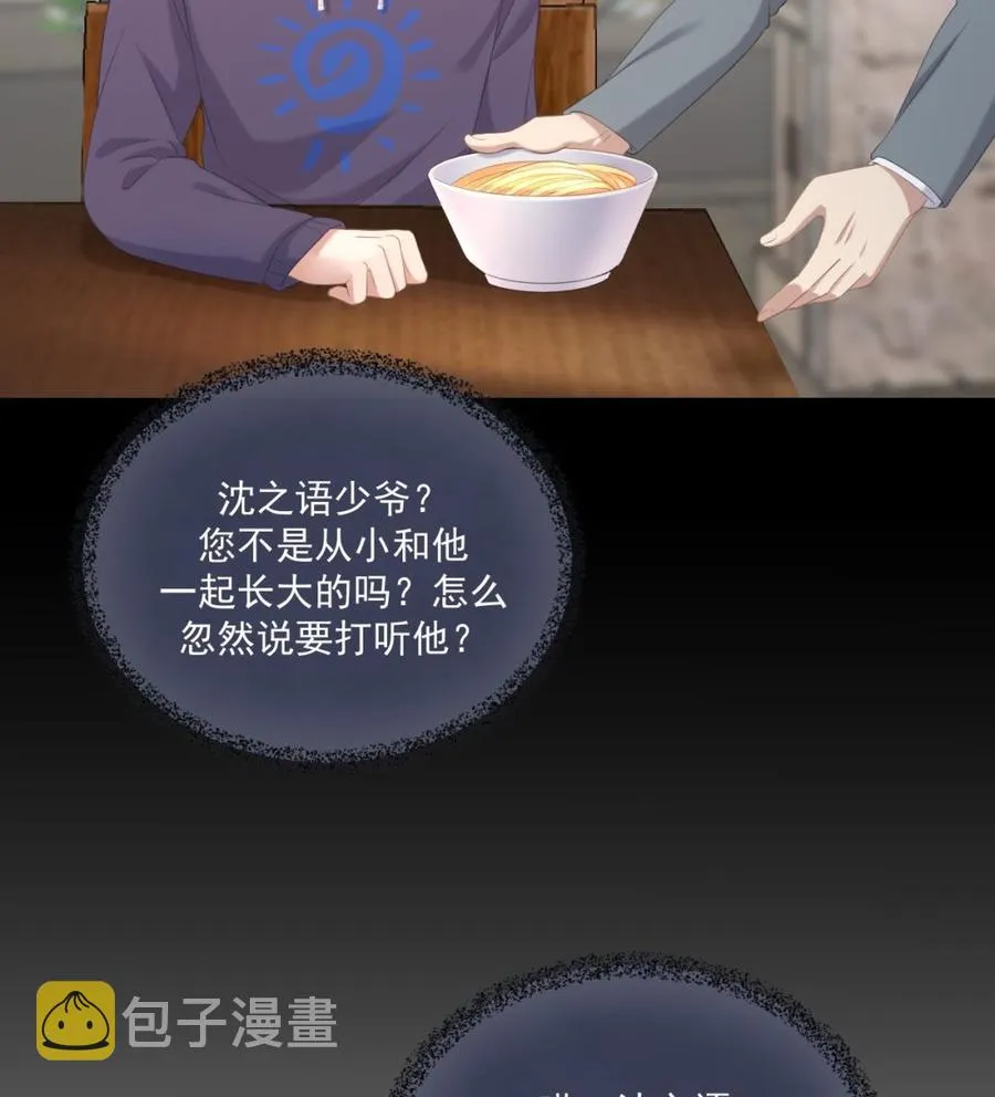 第45话 千里追妻 第41页