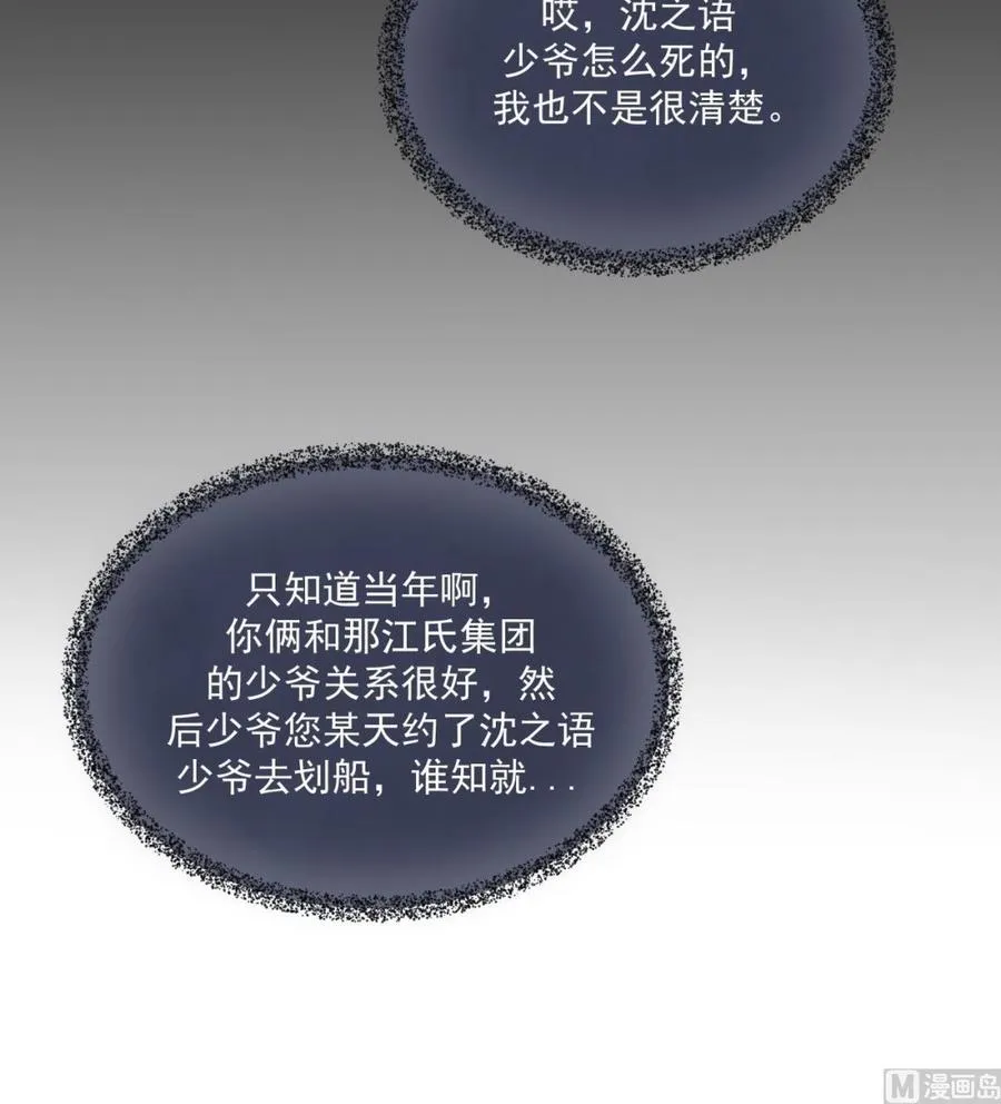第45话 千里追妻 第42页
