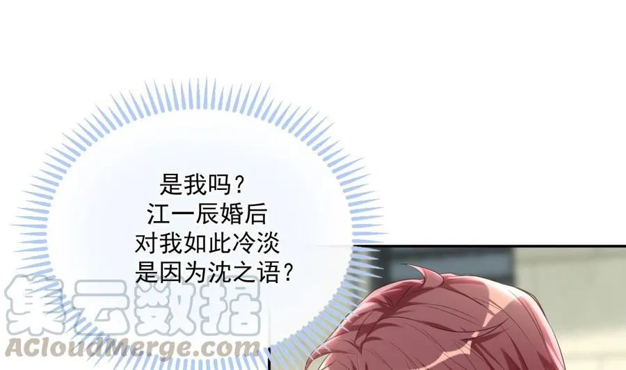 第45话 千里追妻 第43页